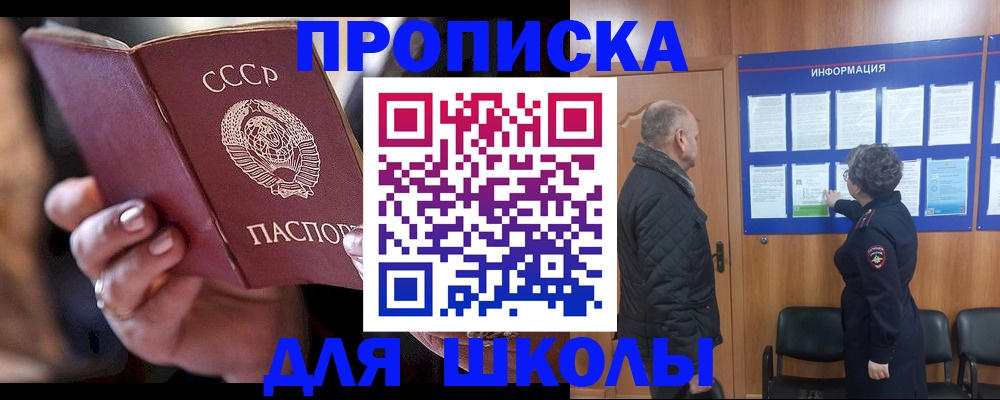 регистрация в Протвино