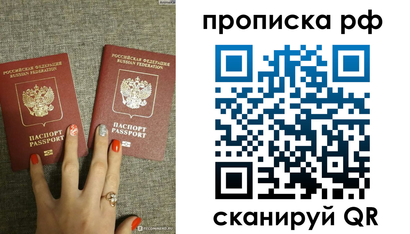 миграционный учет в Протвино