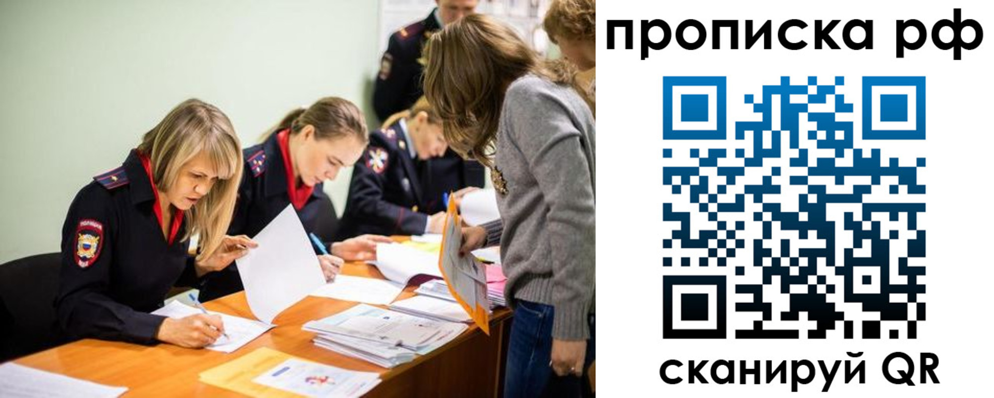 прописка для работы в Протвино