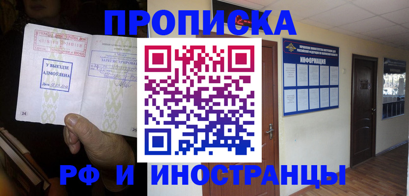 временная регистрация 2025 в Протвино