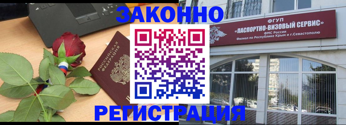 регистрация в Протвино