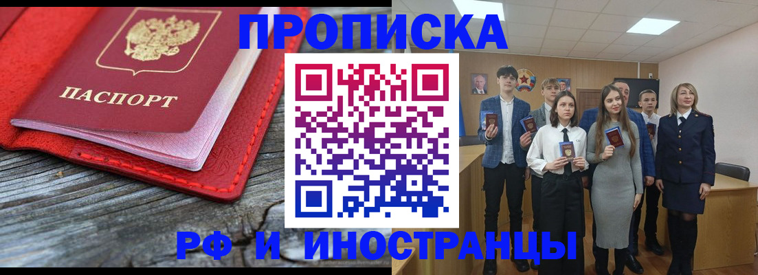 временная регистрация адрес в Протвино